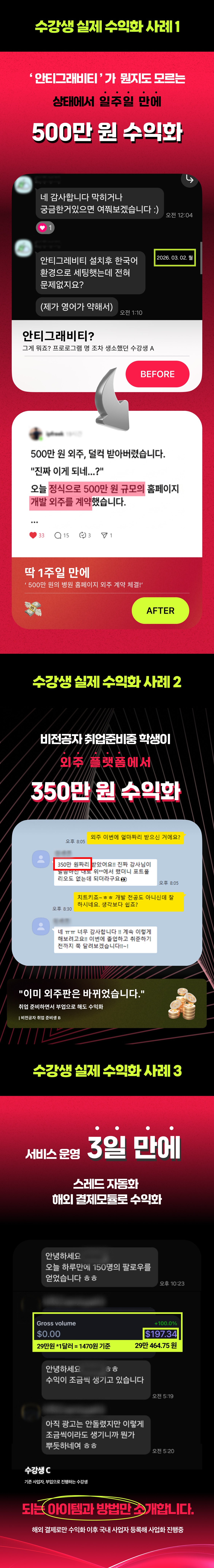 인프런_모바일