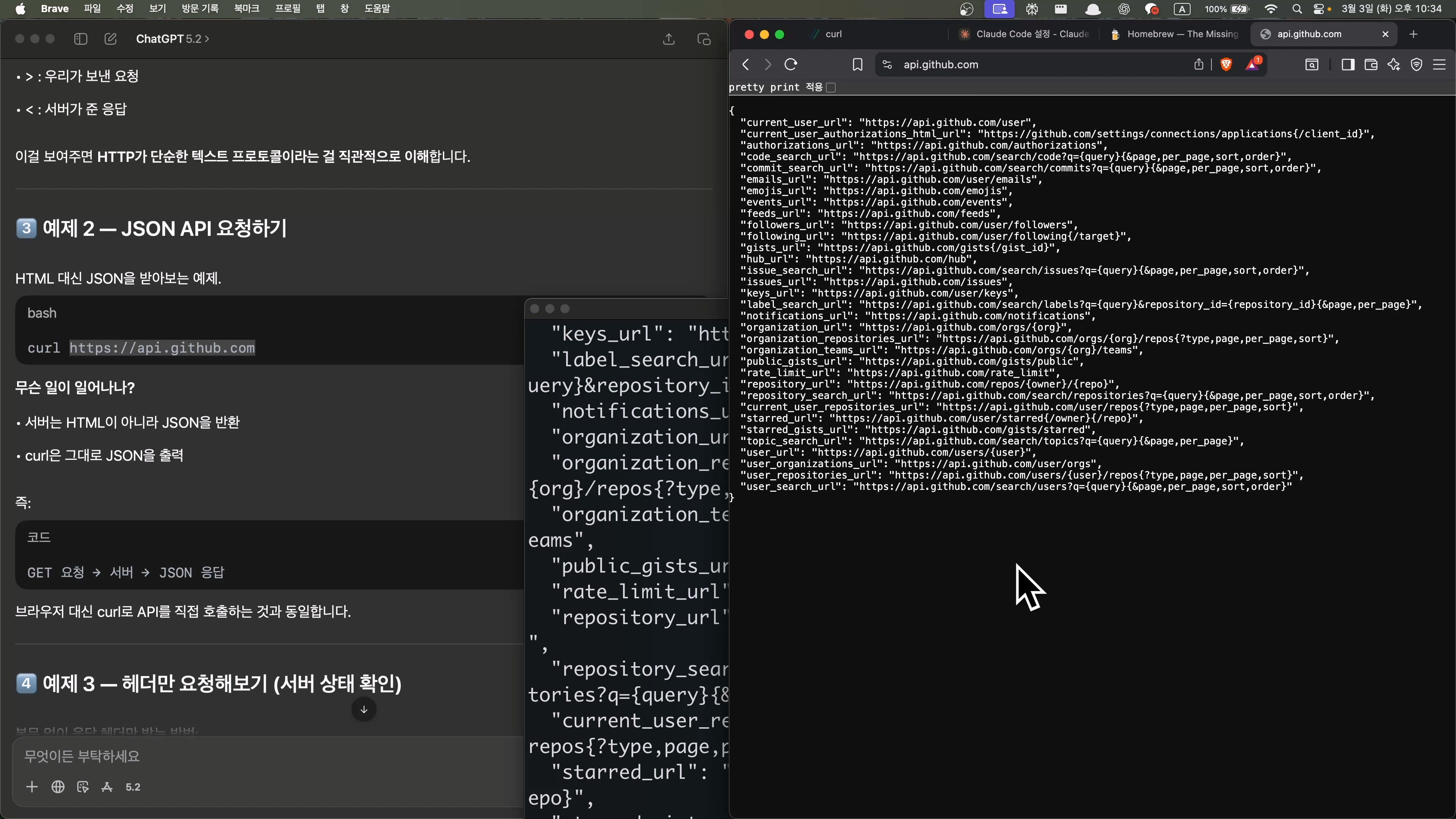curl_완성본.m4v_20260308_173704.071