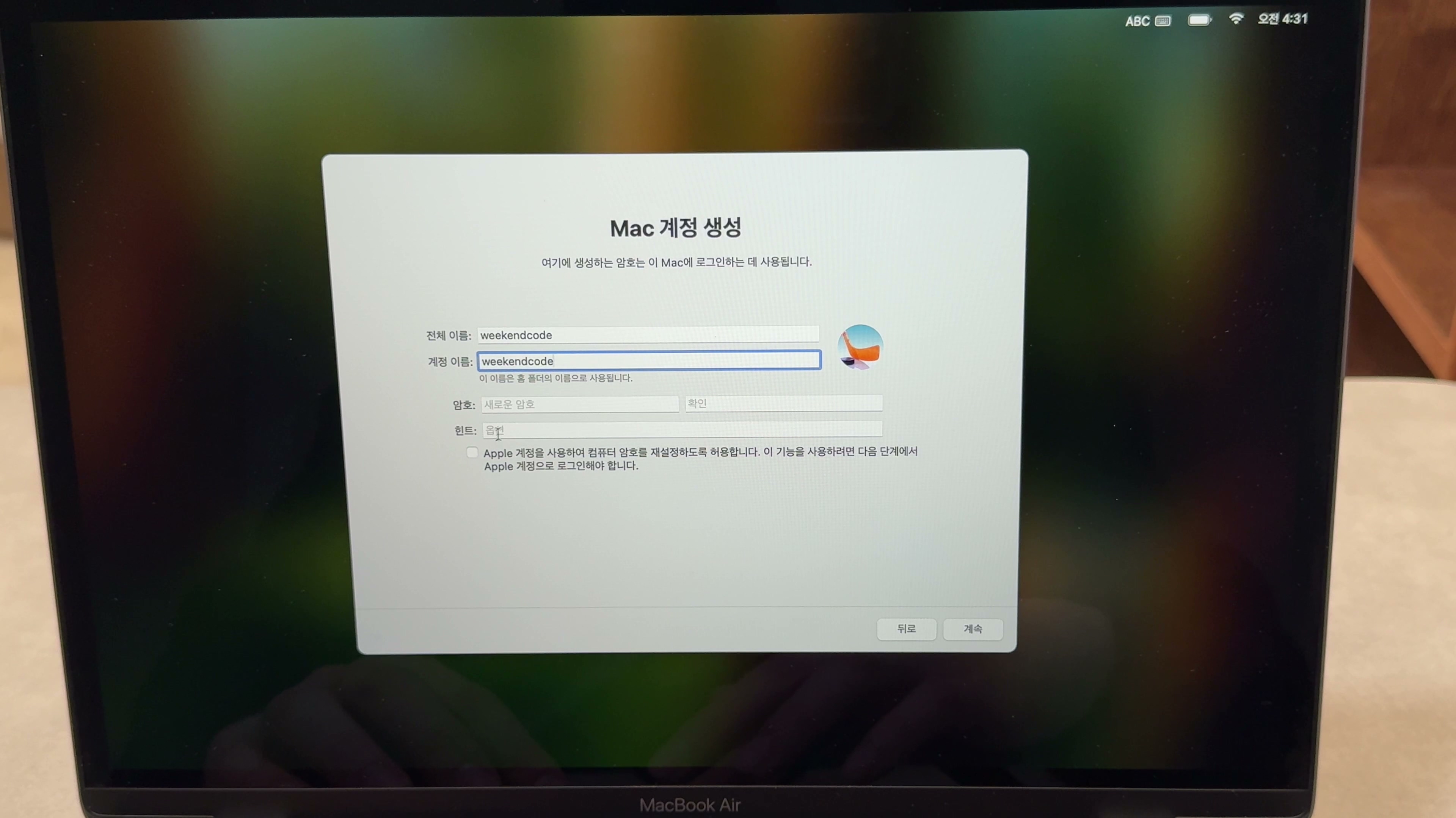 맥 설정하기_완성본.mp4_20260308_173814.966