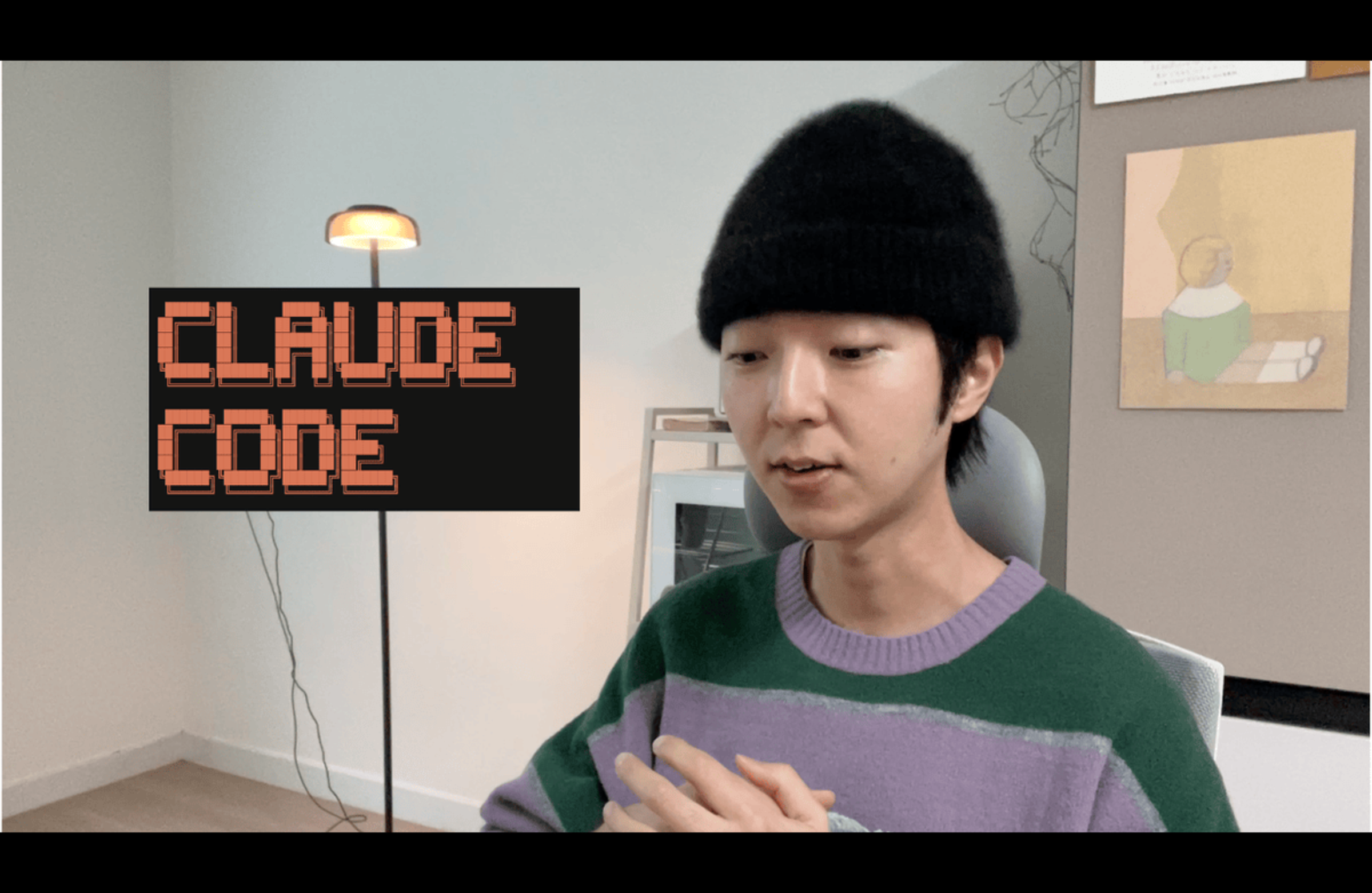 코드를 치지 마라 - 설계하고, 시키고, 검증하라 (Claude Code 워크플로우) 강의 이미지