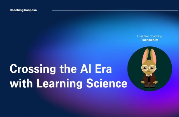 Crossing the AI Era with Learning Science thumbnail