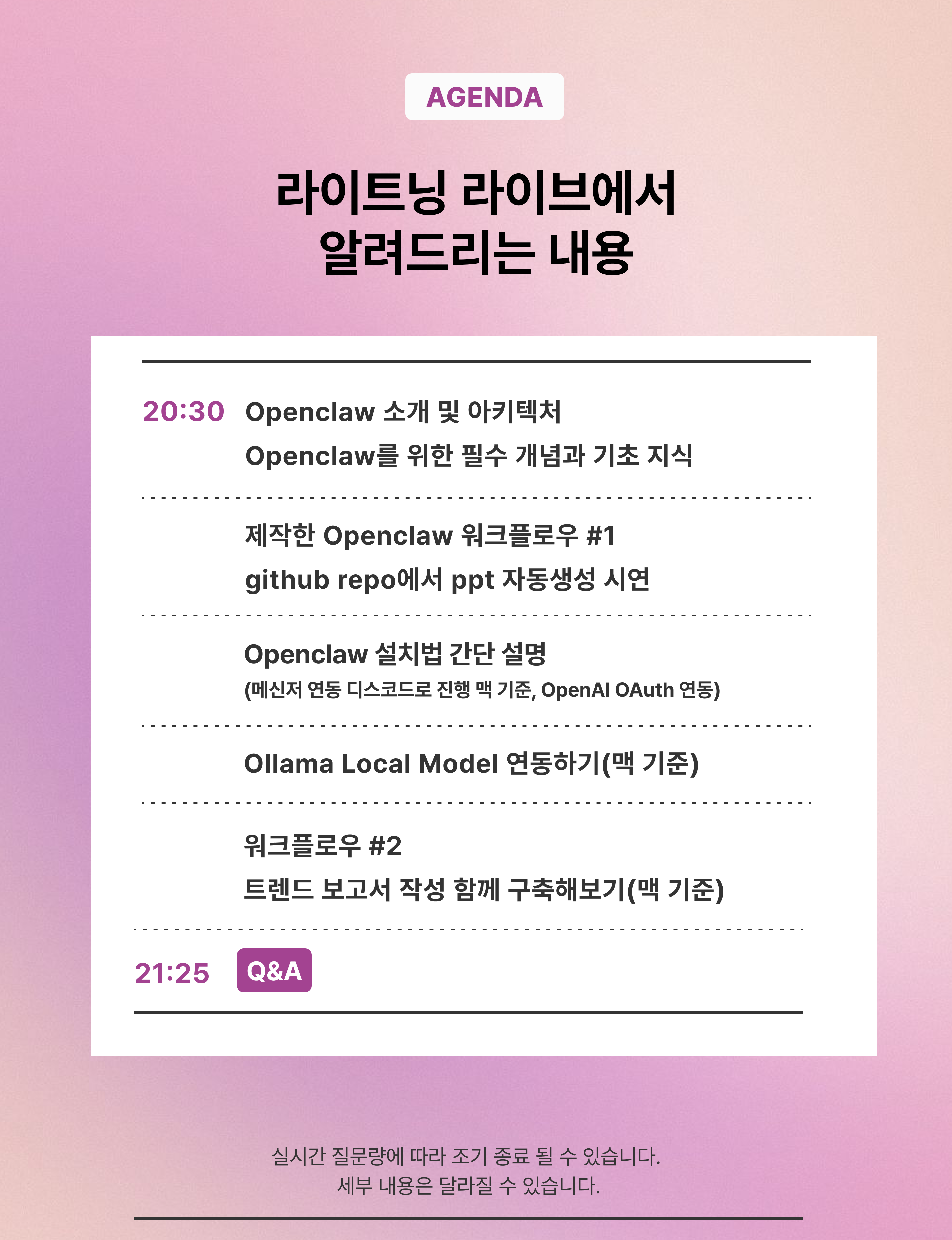 라라 타임라인