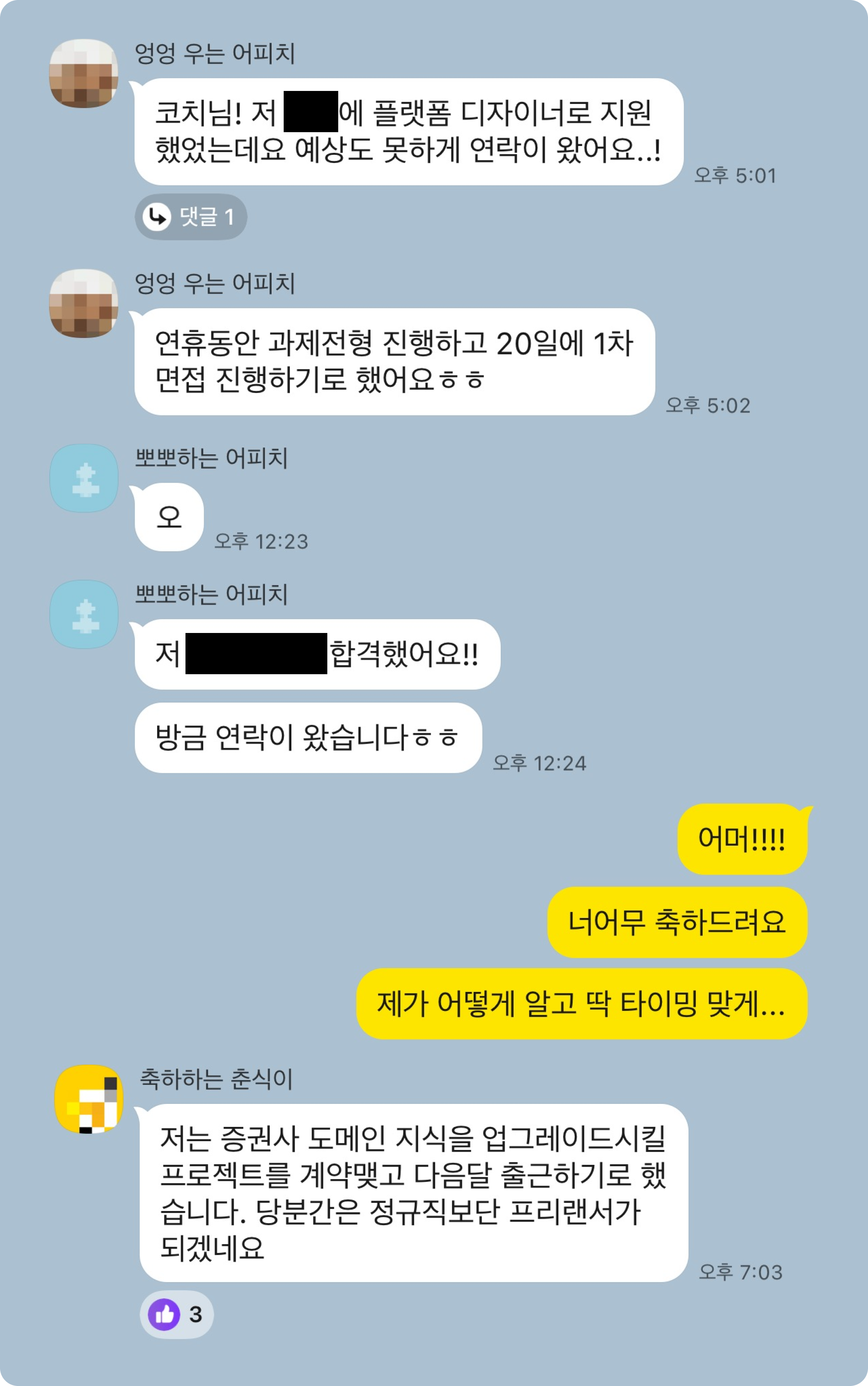 안차레디 후기1