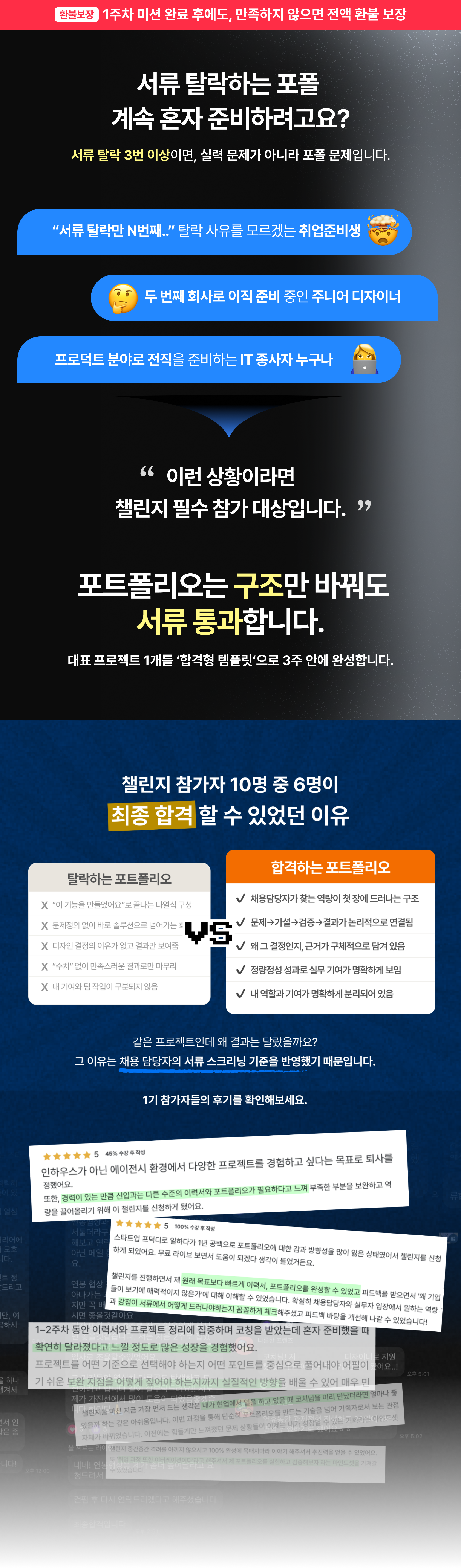 챌린지2