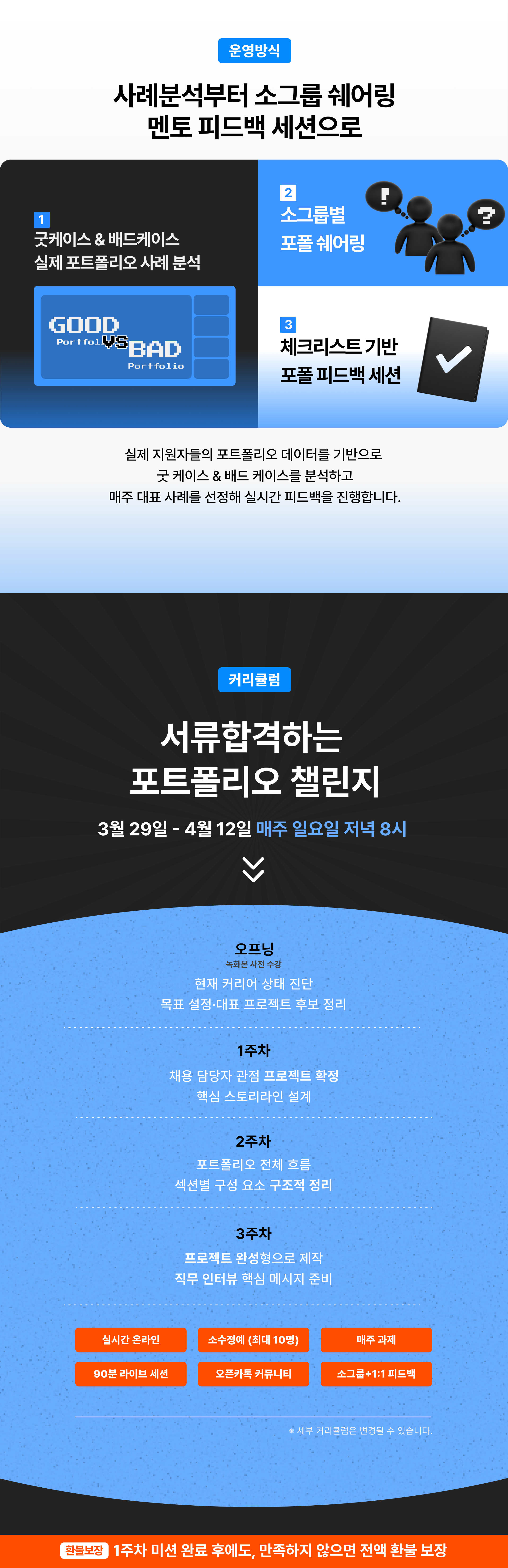 챌린지4