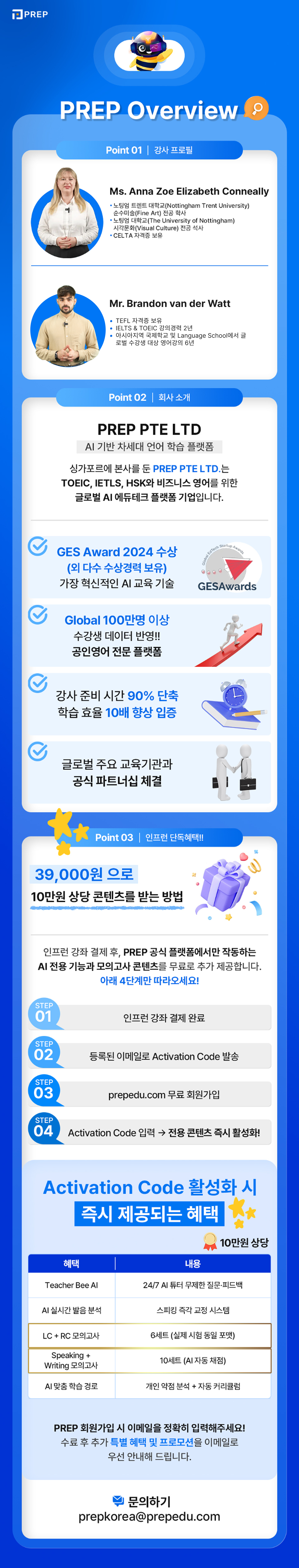 Prep Overview_v4(TEMP)