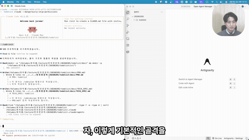 /sdd:init → /sdd:plan 실행 — @planner의 MVP 질문과 PRD 생성 장면