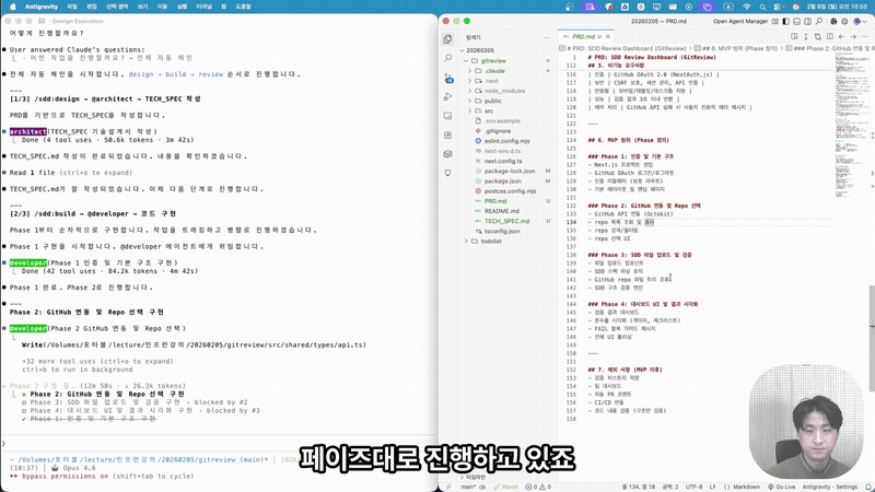 /sdd:auto 자동 파이프라인 — @architect → @developer 연속 실행