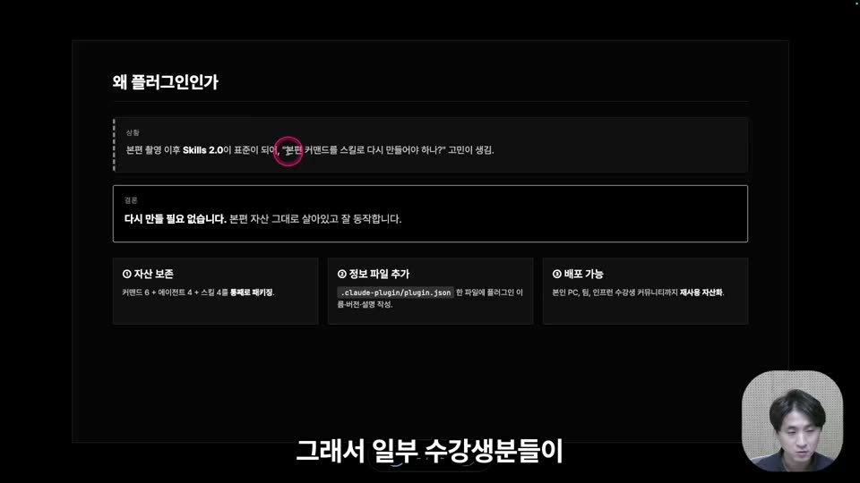 왜 플러그인인가 — 자산 보존 + 정보 파일 추가 + 배포 가능