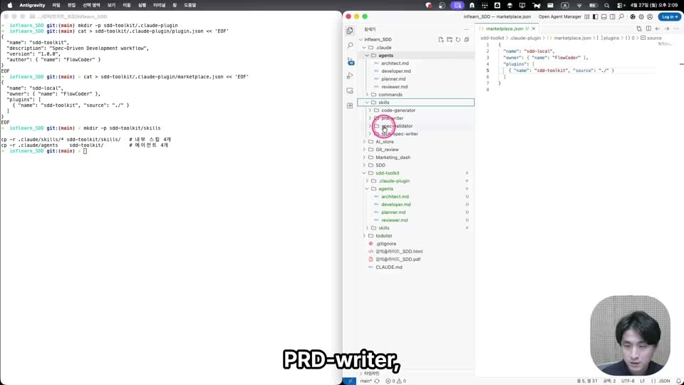 실습: 폴더 + 정보 파일(plugin.json) 작성