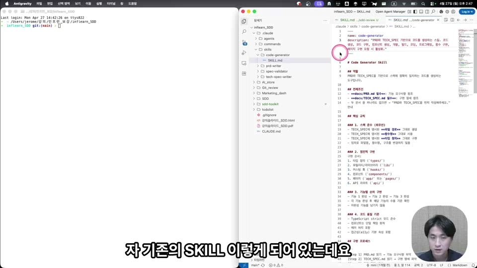 Skills 2.0 작동 로직 + Sub-agent 생성·협업 인트로
