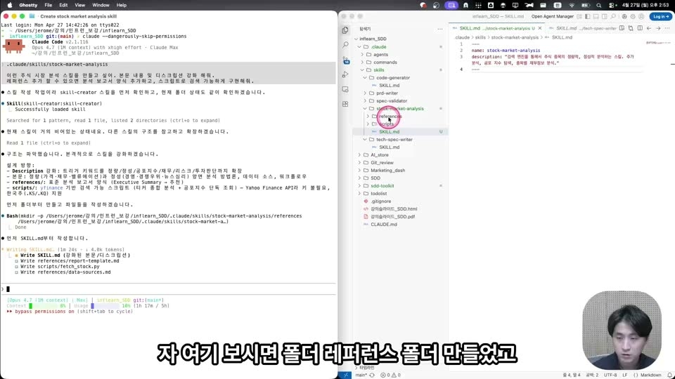 Skills 호출 3단계: Scan · Match · Load