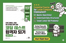 코딩 테스트 합격자 되기-CPP편 정독하기 썸네일