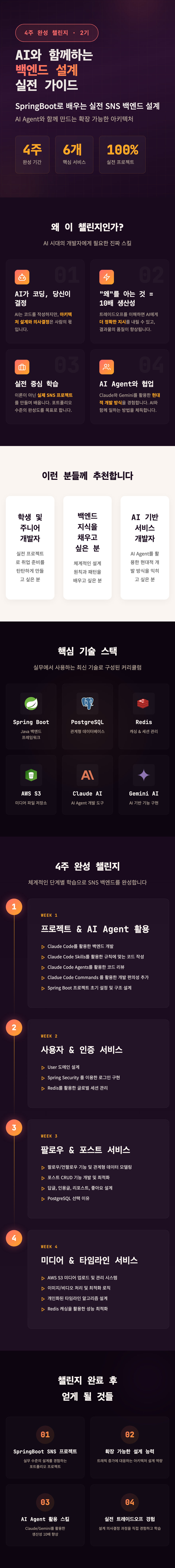 challenge-landing-page-2