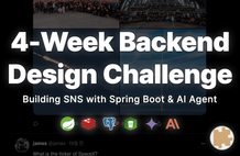 4주 완성 백엔드 설계 챌린지 (SNS Springboot, AI agent) - 2기 썸네일