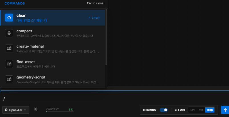 7.명령어 + 스킬