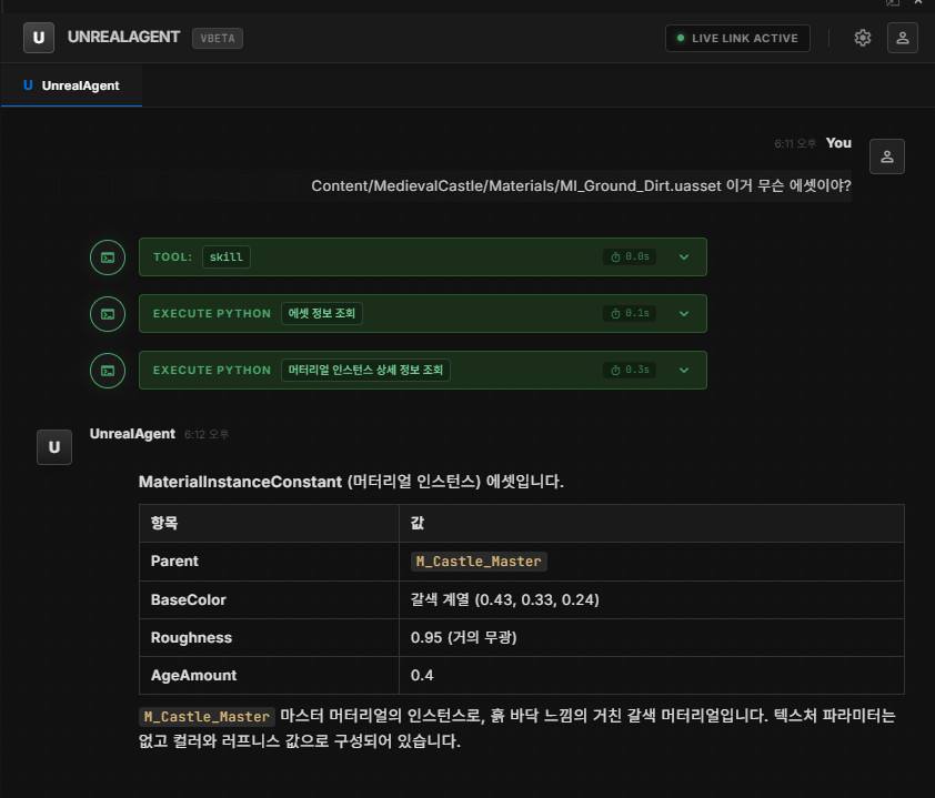 9.멘션과 스킬을 이용해서 에셋 정보아라오기
