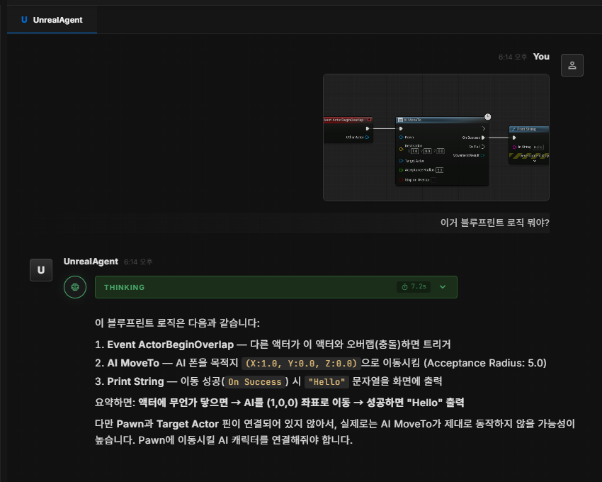 10.블루프린트 사진을 통해 분석하는 모습