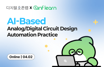 (Free Live) AI-Based Analog/Digital Circuit Design Automation Practice