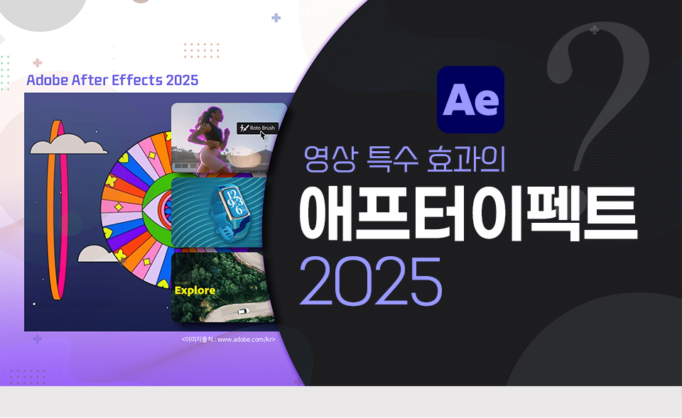aftereffect2025표지3