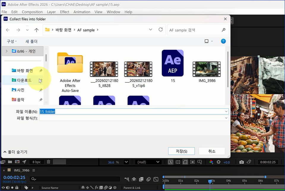애프터이펙트_1_10