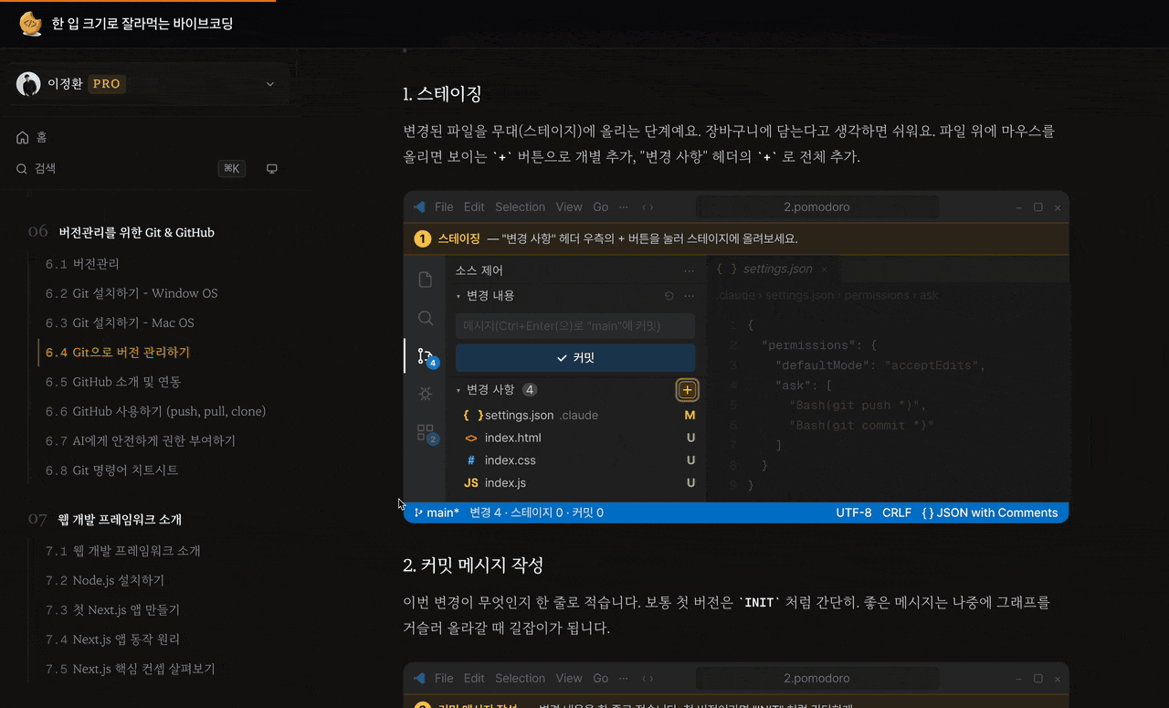라이브 데모