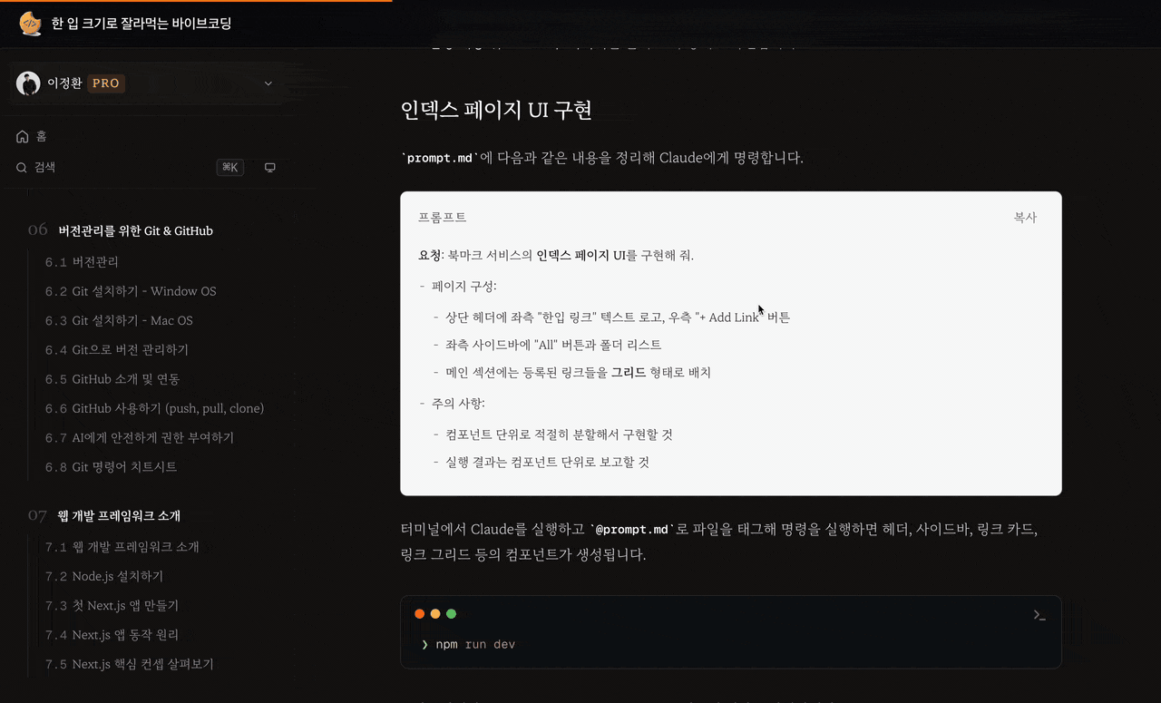 상황별 프롬프트 템플릿