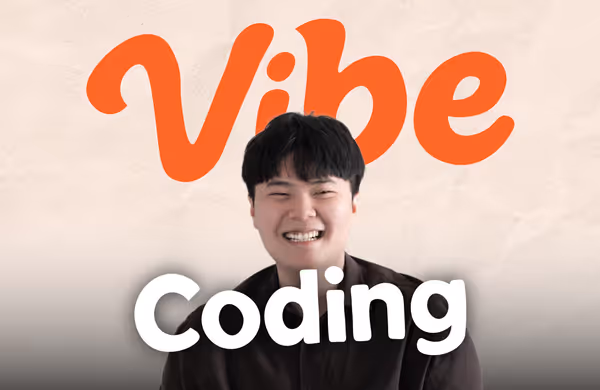 한 입 바이브코딩 강의 썸네일