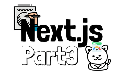 Next.js 마스터 클래스: Part 3 - 실전 아키텍처 완성 (서버-클라이언트 동기화, 극한의 최적화, 풀스택 보안)