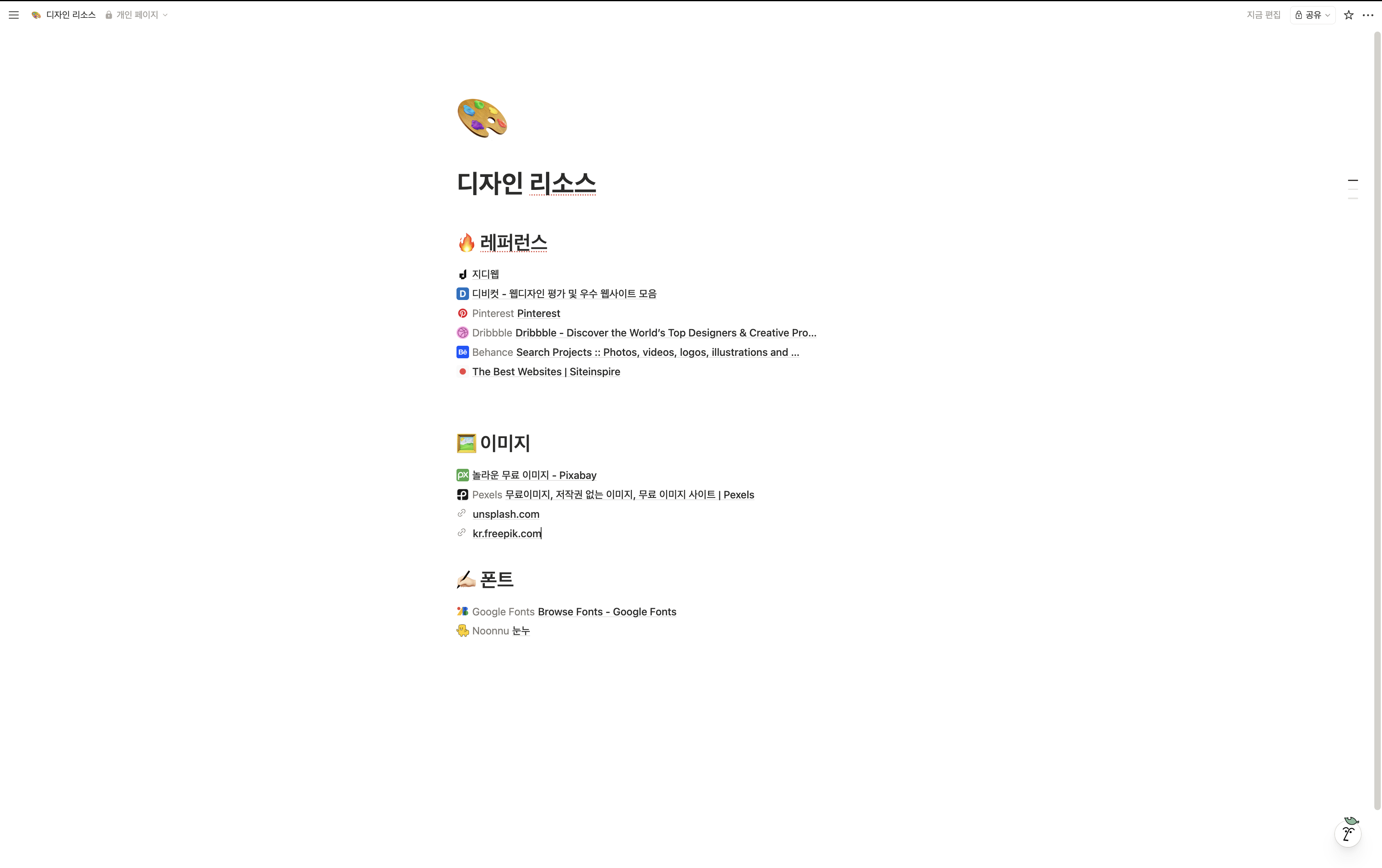 디자인