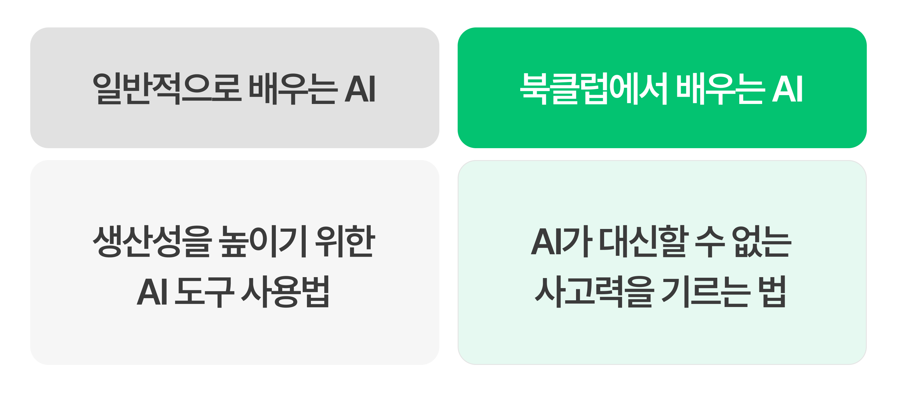 woojoo_bookclub_message