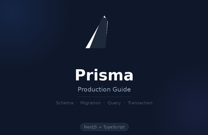 Prisma ORM 실무 설계와 운영 가이드講義サムネイル