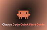 누구보다 빠르게 시작하는 클로드 코드 | 전자책 프로필 이미지