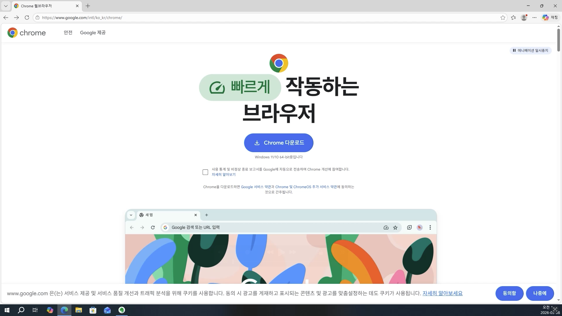 스크린샷 2026-04-15 오후 2.00.58