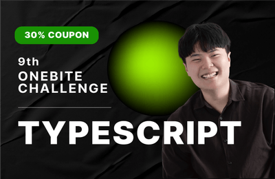 一口チャレンジ9期 - TypeScript