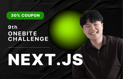 한입 챌린지 9기 - Next.js