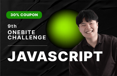 一口チャレンジ9期 - JavaScript