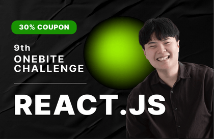 한입 챌린지 9기 - React.js