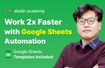 Thumbnail image of the [テンプレート提供] Google スプレッドシート実務の極意：リアルタイム連携で自動化を完成させる