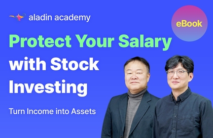 김학균 안승찬의 투자 마인드셋: 망하지 않는 사람들의 공통된 선택 [전자책 제공]강의 썸네일