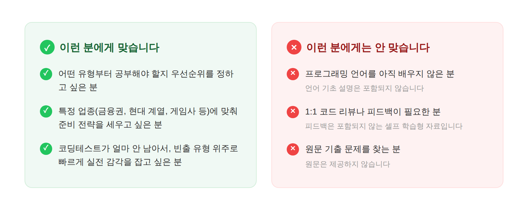 이런 분에게는 (안)맞습니다.