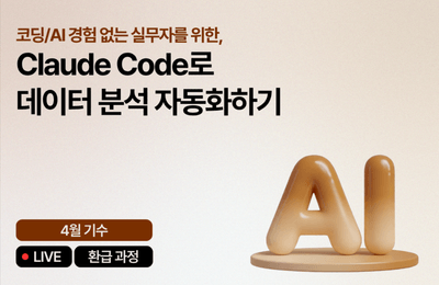 [Khóa học hoàn tiền tháng 4] Tự động hóa phân tích dữ liệu với Claude Code