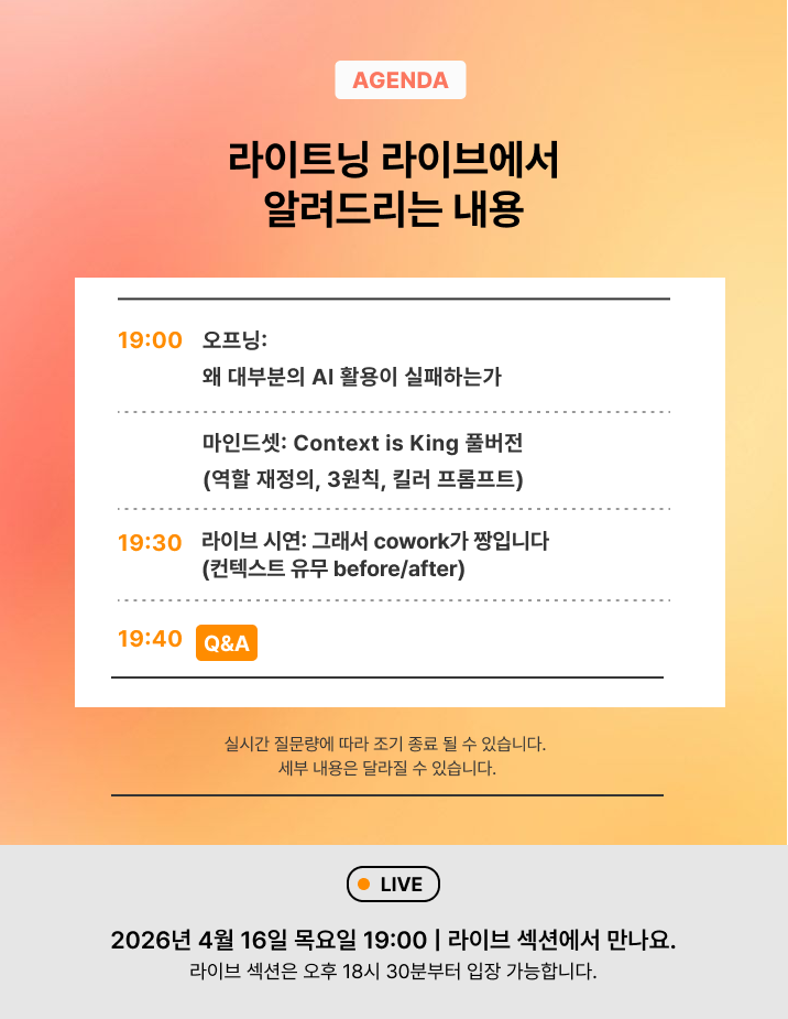 김동현님 라라 타임라인