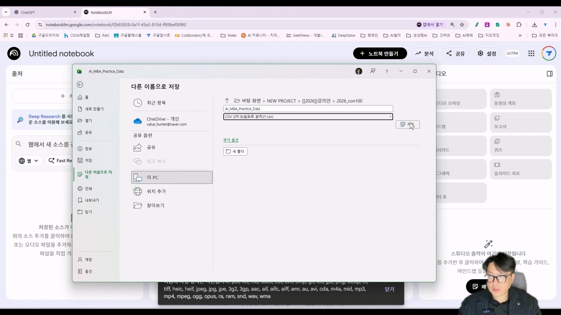 AI 에이전트로 끝내는 '바이브 코딩'  내 PC 제어와 실전 프로젝트_01