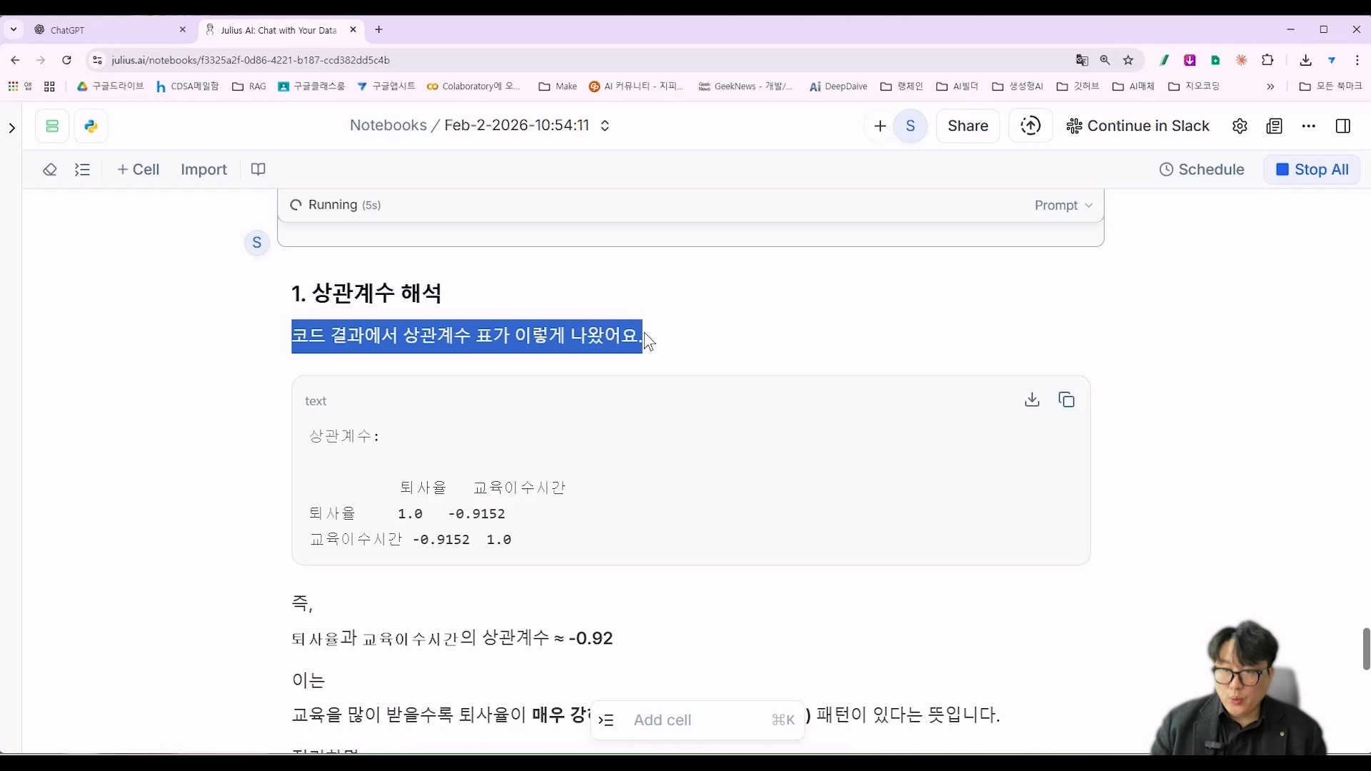 AI 에이전트로 시작하는 '바이브 코딩'  데이터 분석 도구 마스터_02