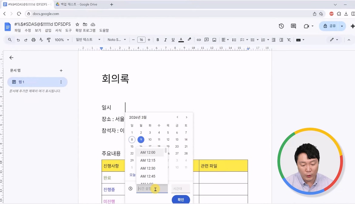 [구글 올인원 AI] 아날로그 업무 현장, 'AI 자동화'로 시스템 구축하기_02