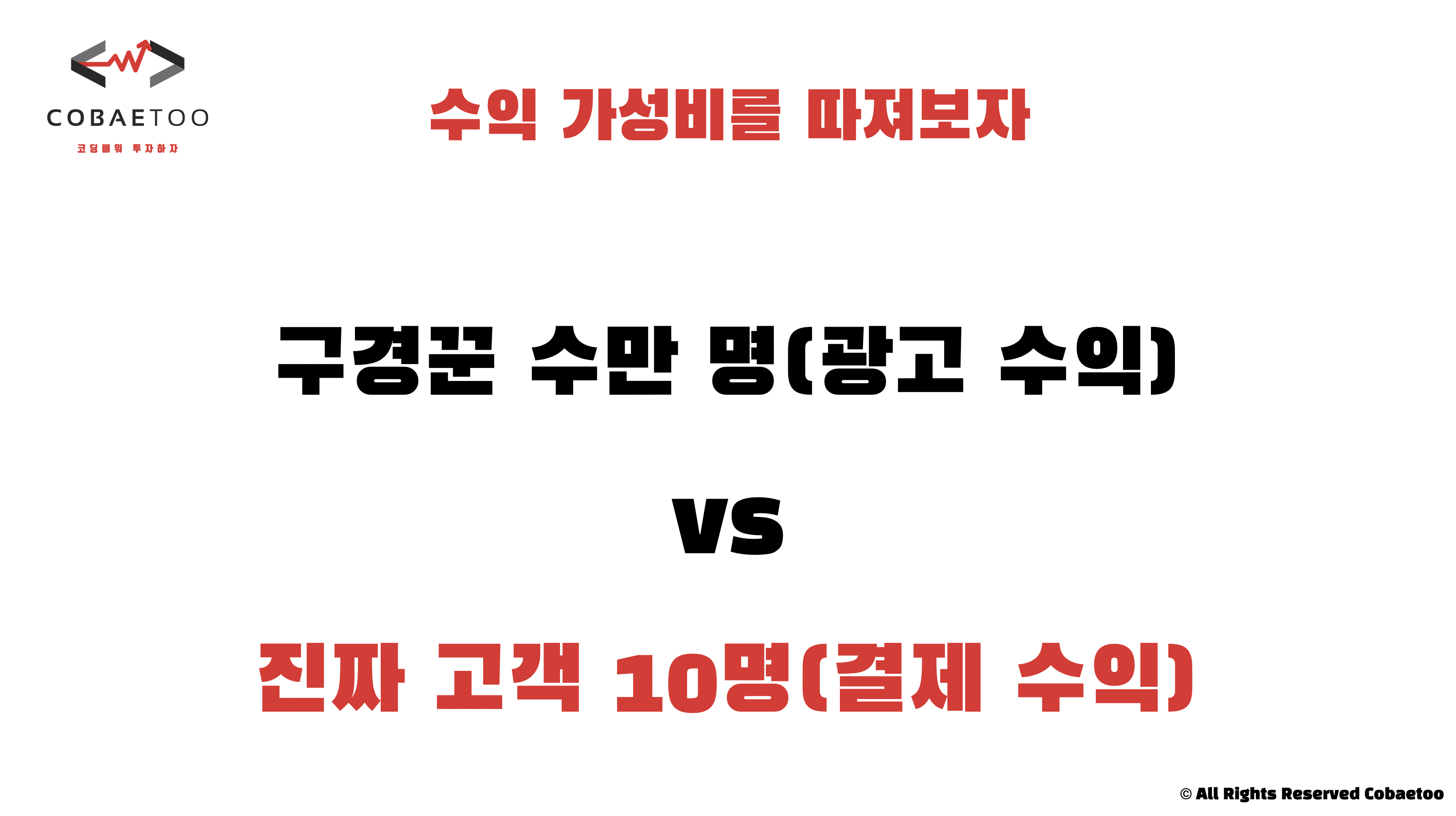 이번 강의의 핵심 - 결제 수익!