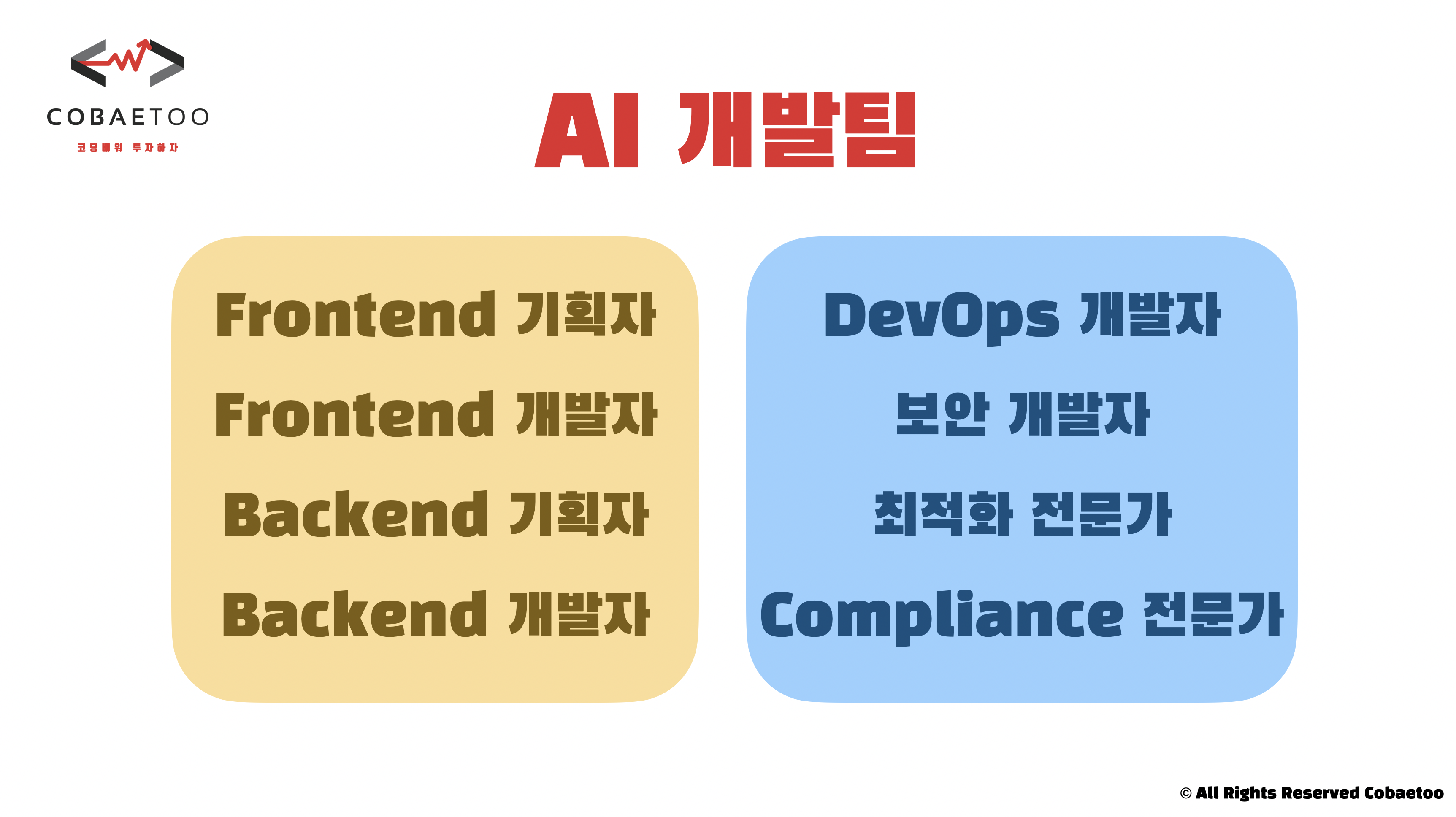 AI와 함께 진짜 수익화 웹서비스 구축