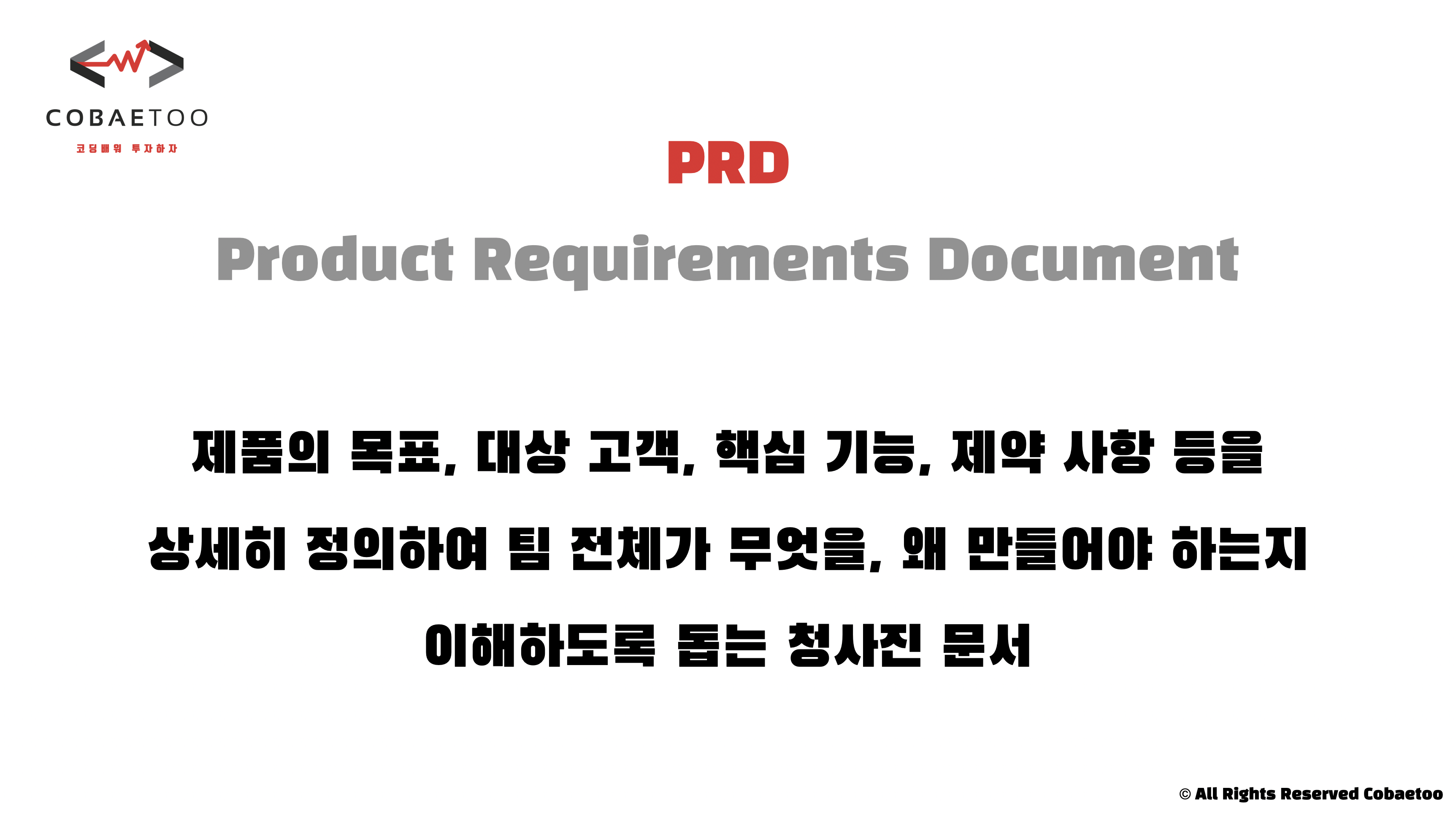 AI 에이전트 활용 능력 향상