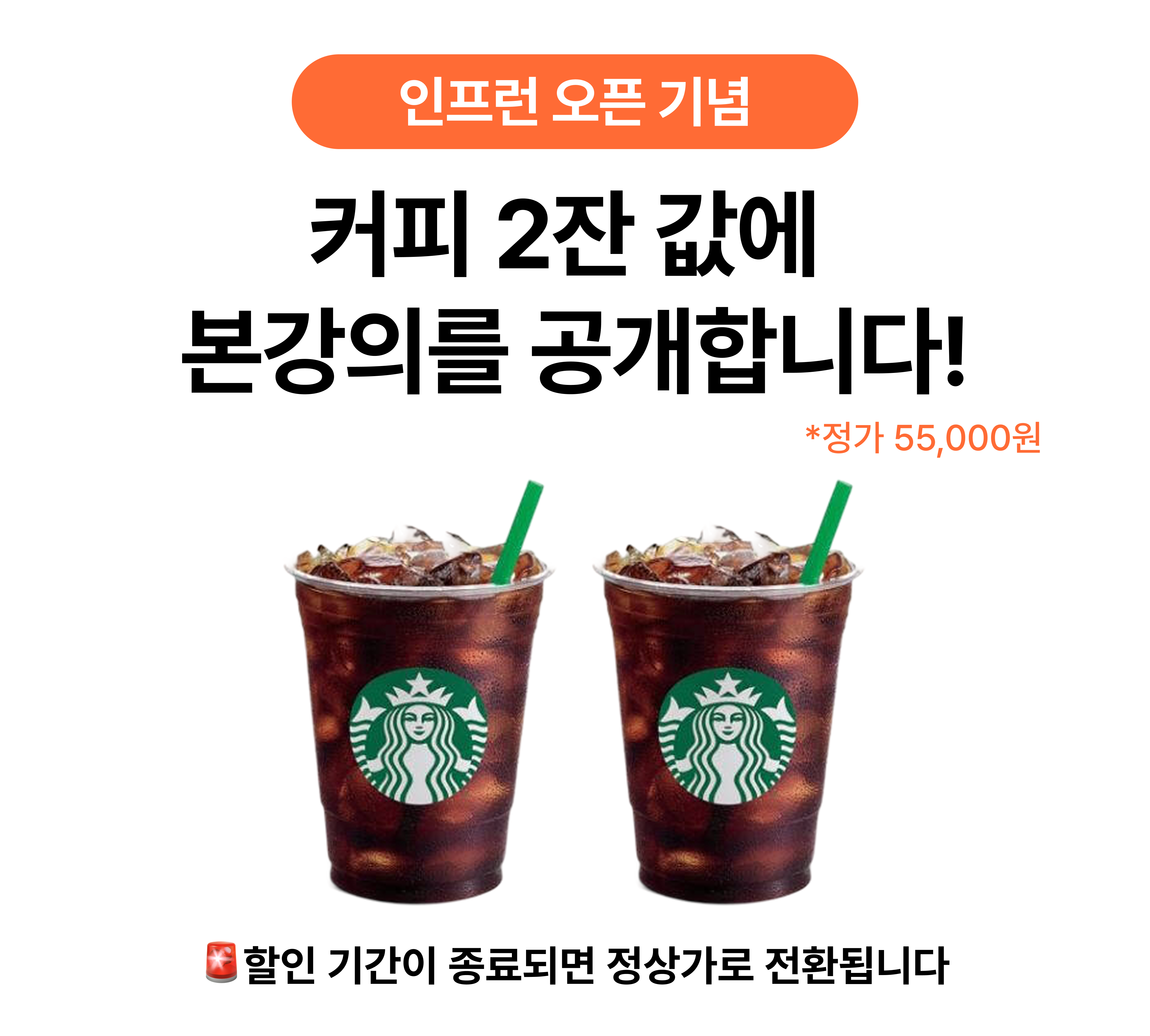 GA기초_1_한정가격 인프런